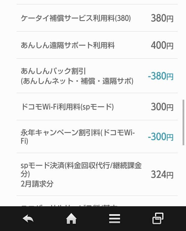 一切使わなくても月7372円 私がドコモから格安スマホに乗り換えた理由 Simフリー革命