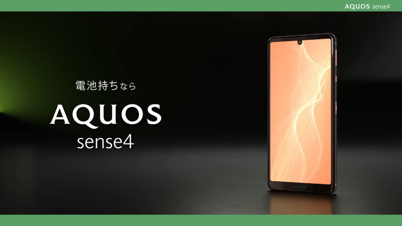 Aquos Sense4 Sh M15のスペックレビュー スマホ比較 最安値情報まとめ Simフリー革命