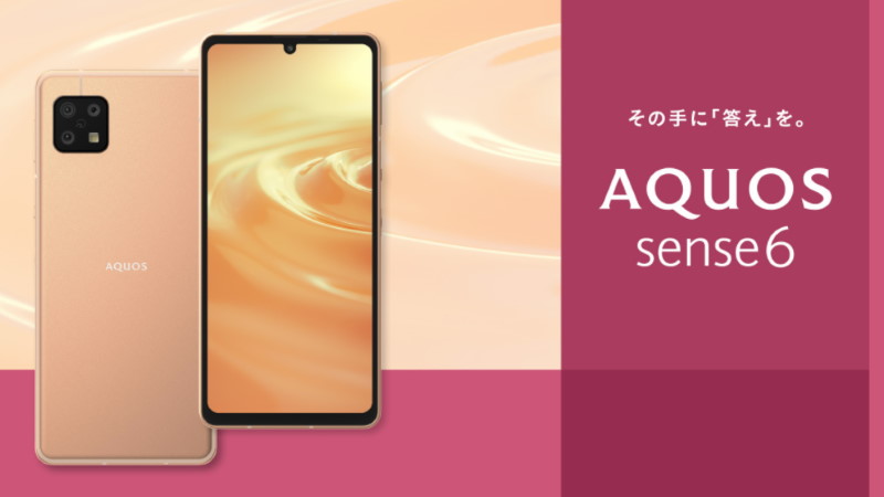 【新品未使用】AQUOS sense6 SH-M19（64gb ライトカッパー）